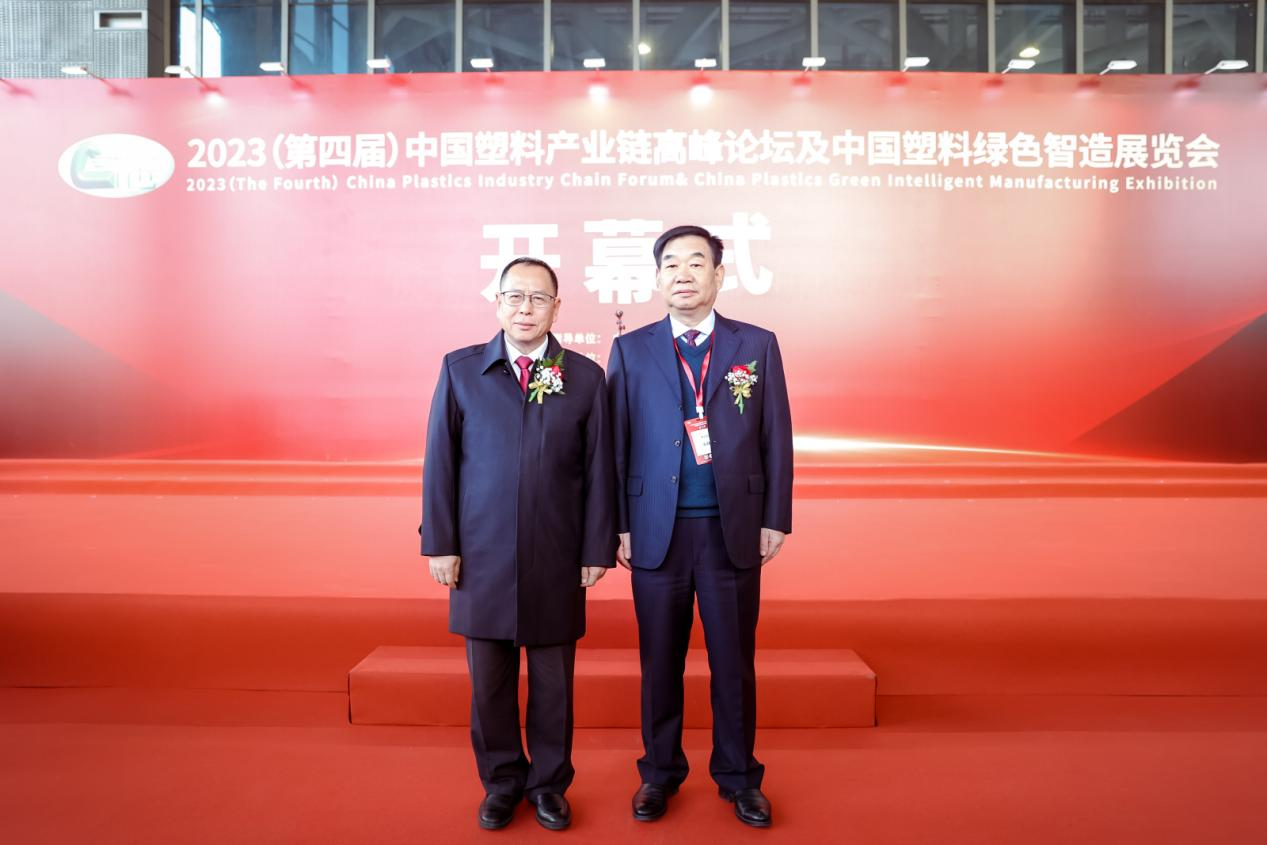 2023(第四届)中国塑料绿色智造展览会 2023(第四届)中国塑料绿色智造展览会